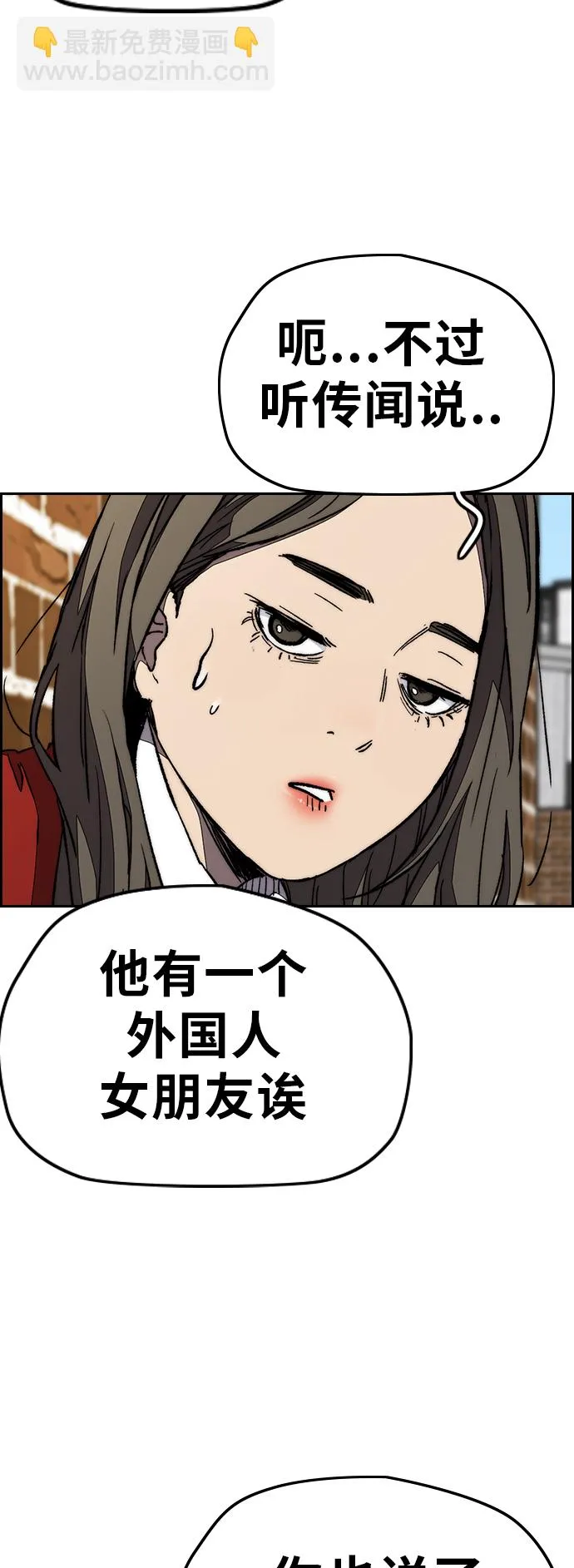 [第3部] 第68话 骑自行车的王子 第52页