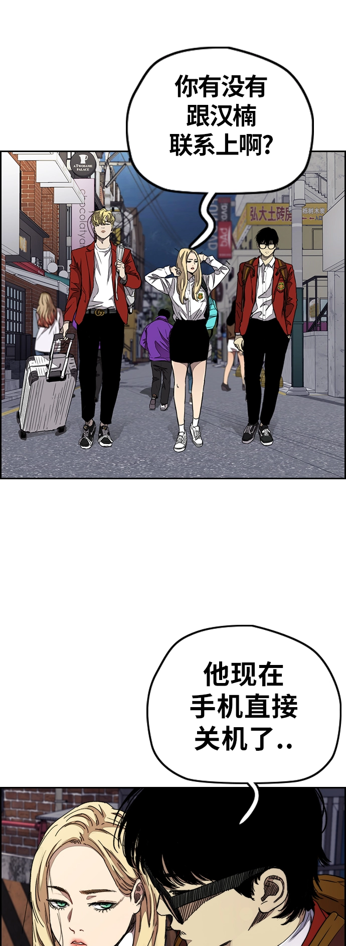 [第3部] 第68话 骑自行车的王子 第56页
