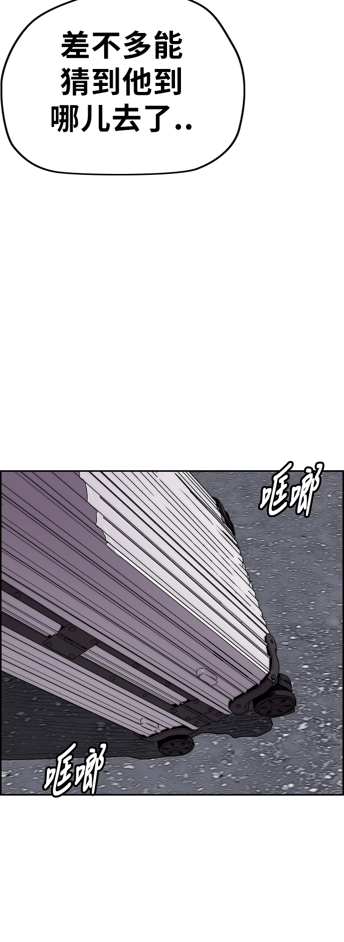 [第3部] 第68话 骑自行车的王子 第58页