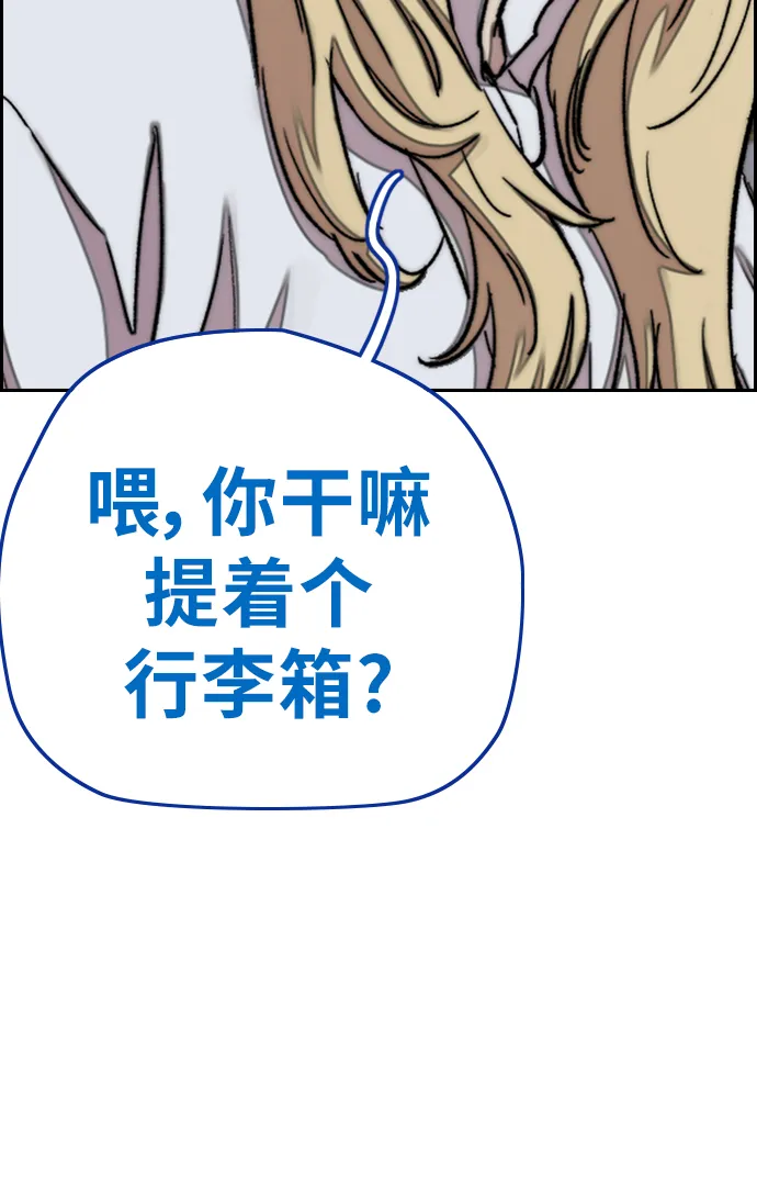 [第3部] 第68话 骑自行车的王子 第60页