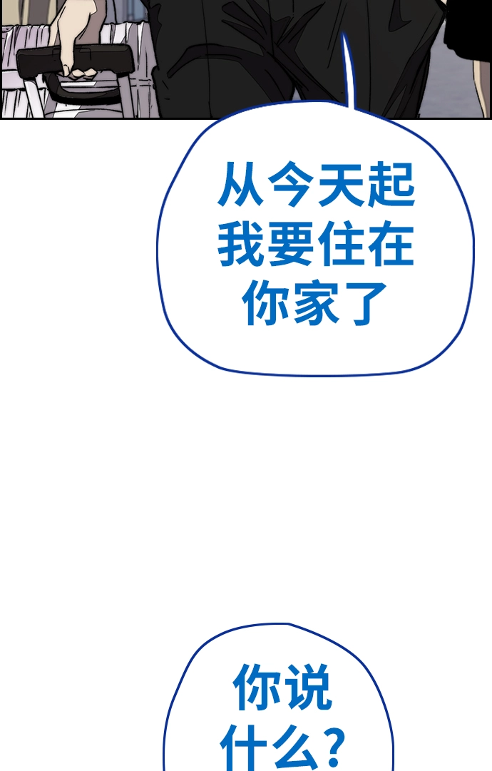[第3部] 第68话 骑自行车的王子 第62页