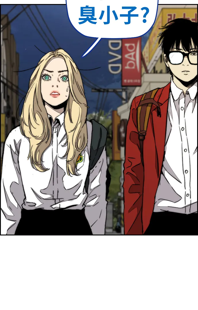 [第3部] 第68话 骑自行车的王子 第63页