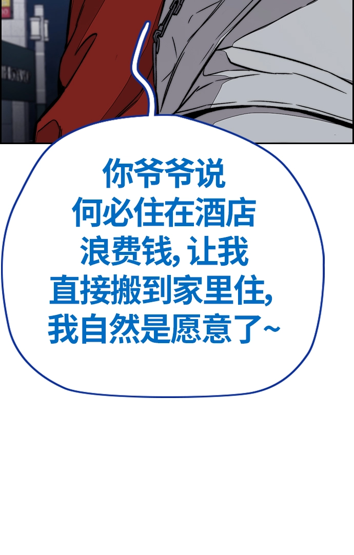 [第3部] 第68话 骑自行车的王子 第65页