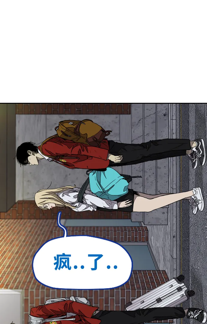 [第3部] 第68话 骑自行车的王子 第66页