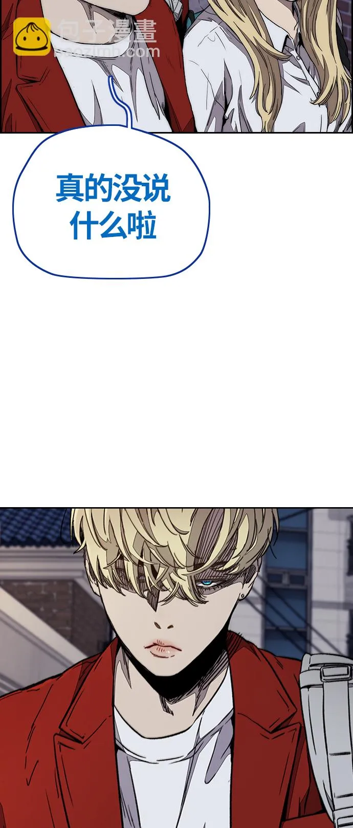 [第3部] 第69话 专场比赛 第4页