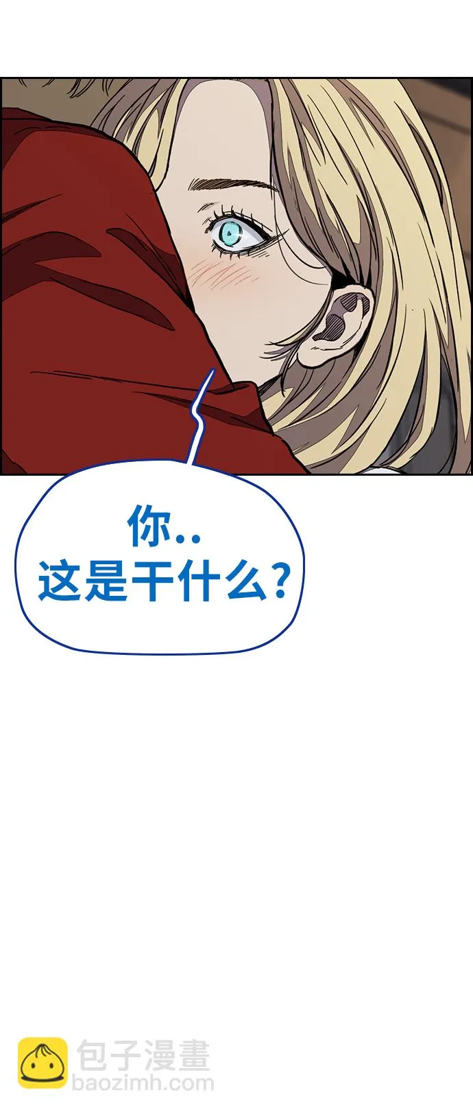 [第3部] 第69话 专场比赛 第10页