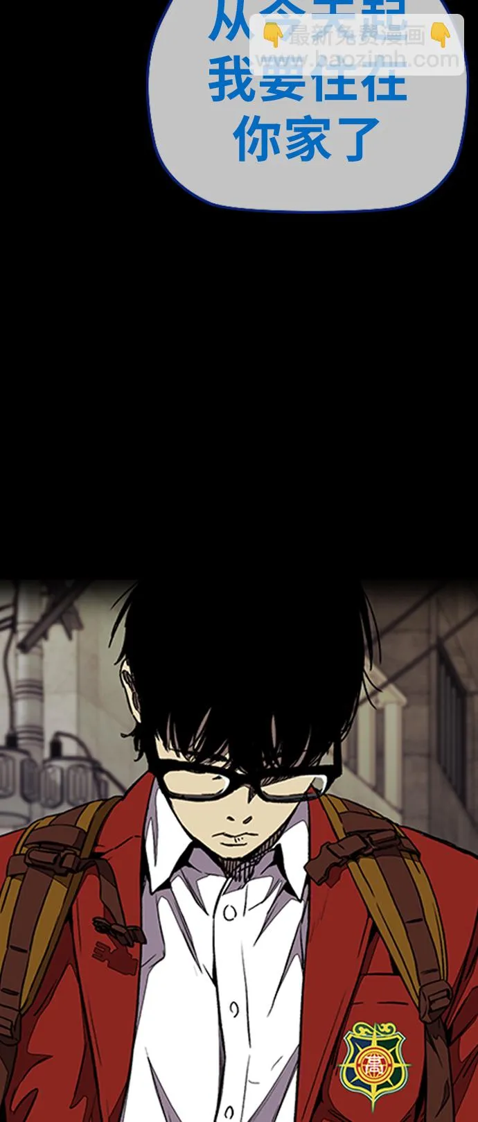 [第3部] 第69话 专场比赛 第13页