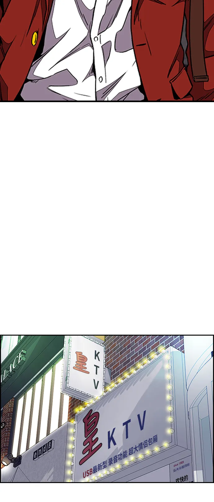 [第3部] 第69话 专场比赛 第14页