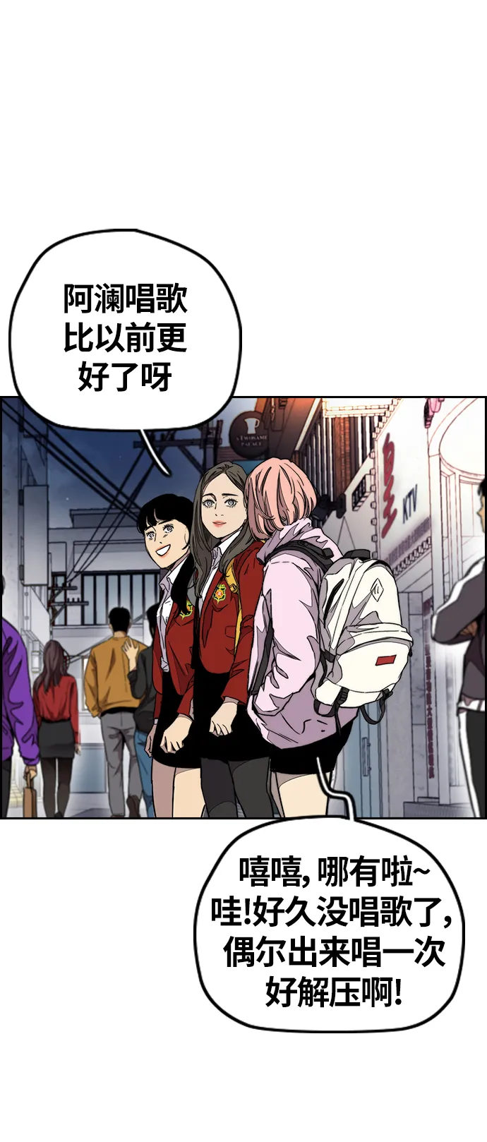 [第3部] 第69话 专场比赛 第15页
