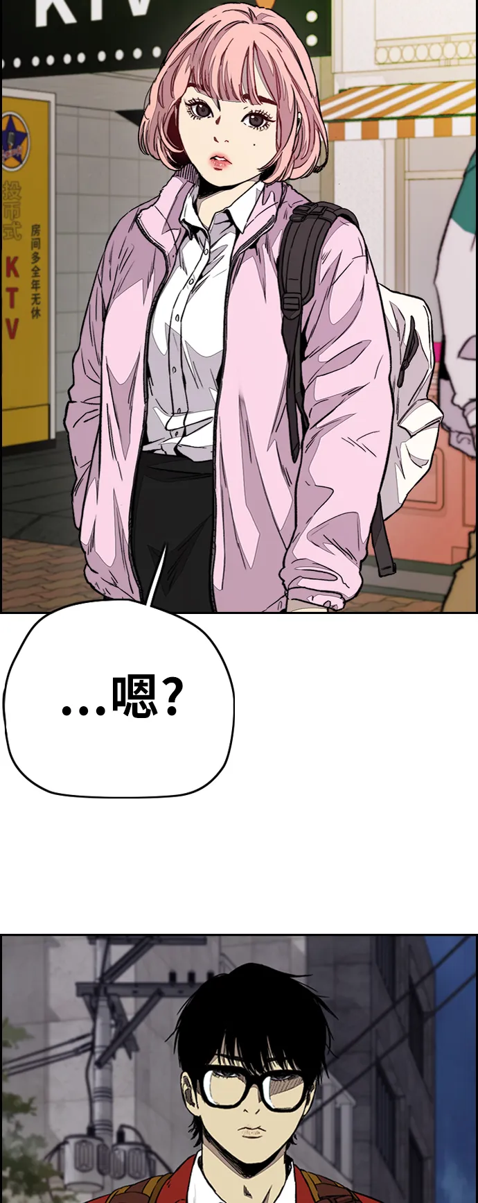 [第3部] 第69话 专场比赛 第17页