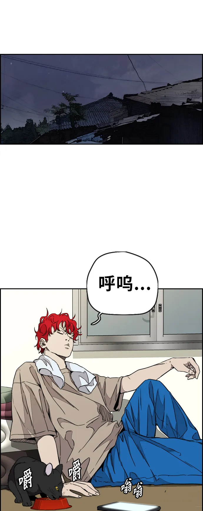 [第3部] 第69话 专场比赛 第19页