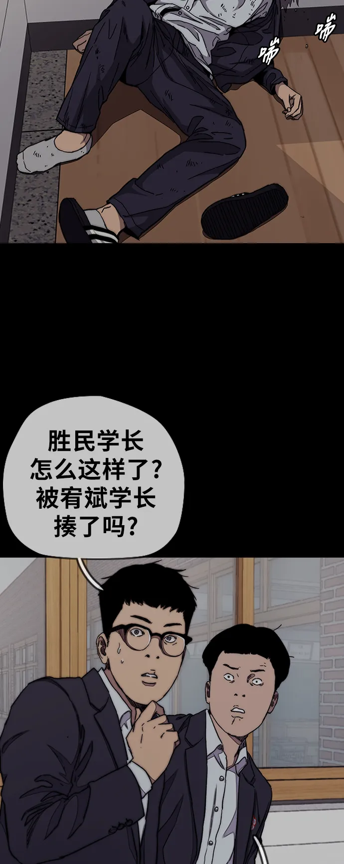 [第3部] 第69话 专场比赛 第22页