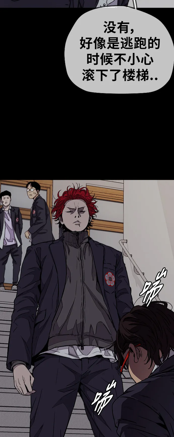 [第3部] 第69话 专场比赛 第23页