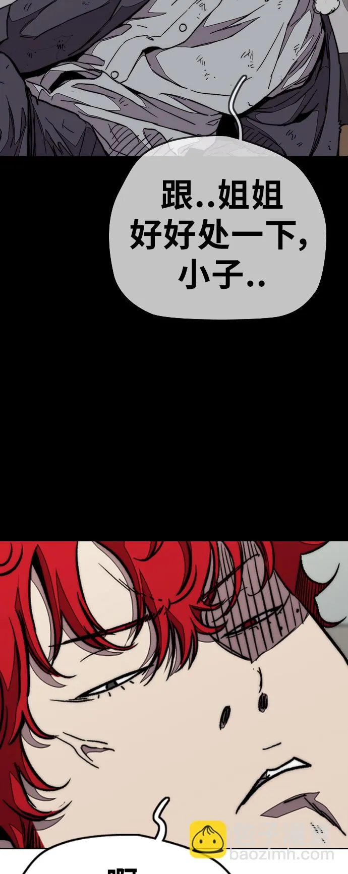 [第3部] 第69话 专场比赛 第25页
