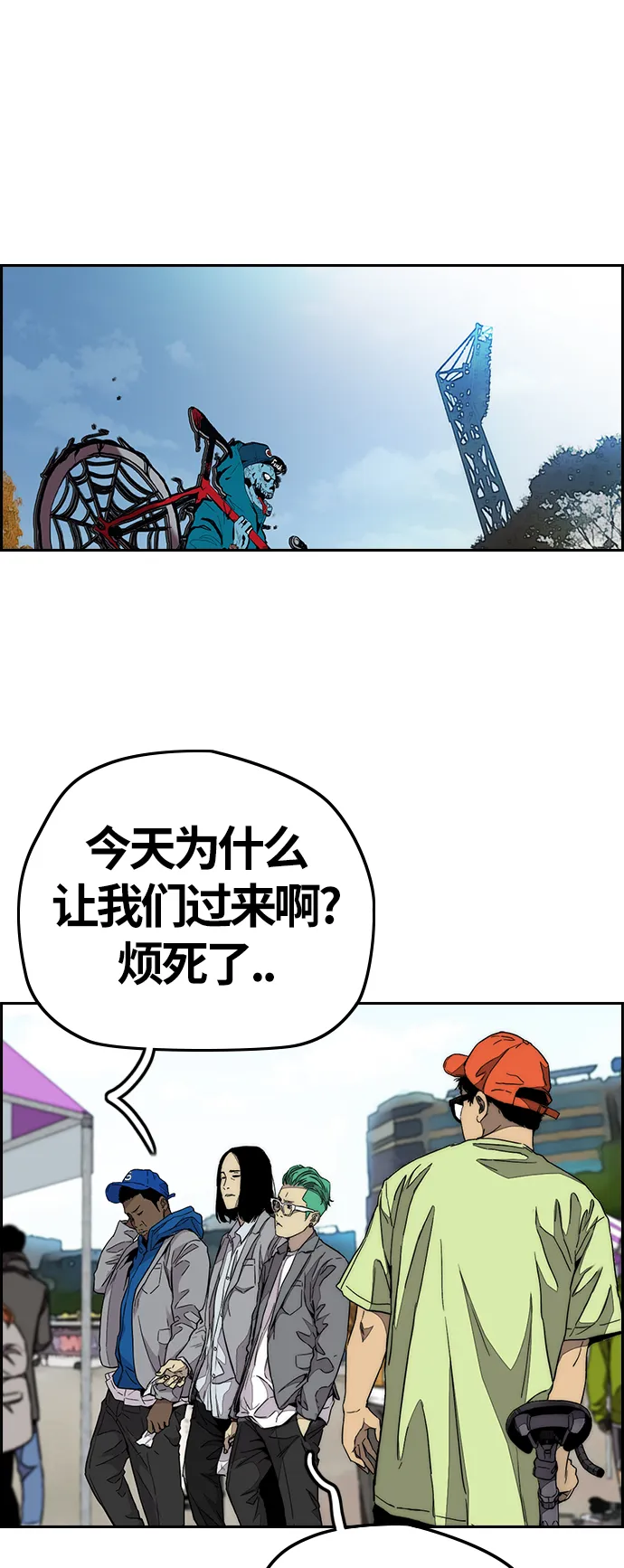 [第3部] 第69话 专场比赛 第28页