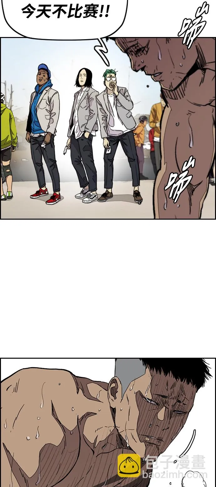 [第3部] 第69话 专场比赛 第32页