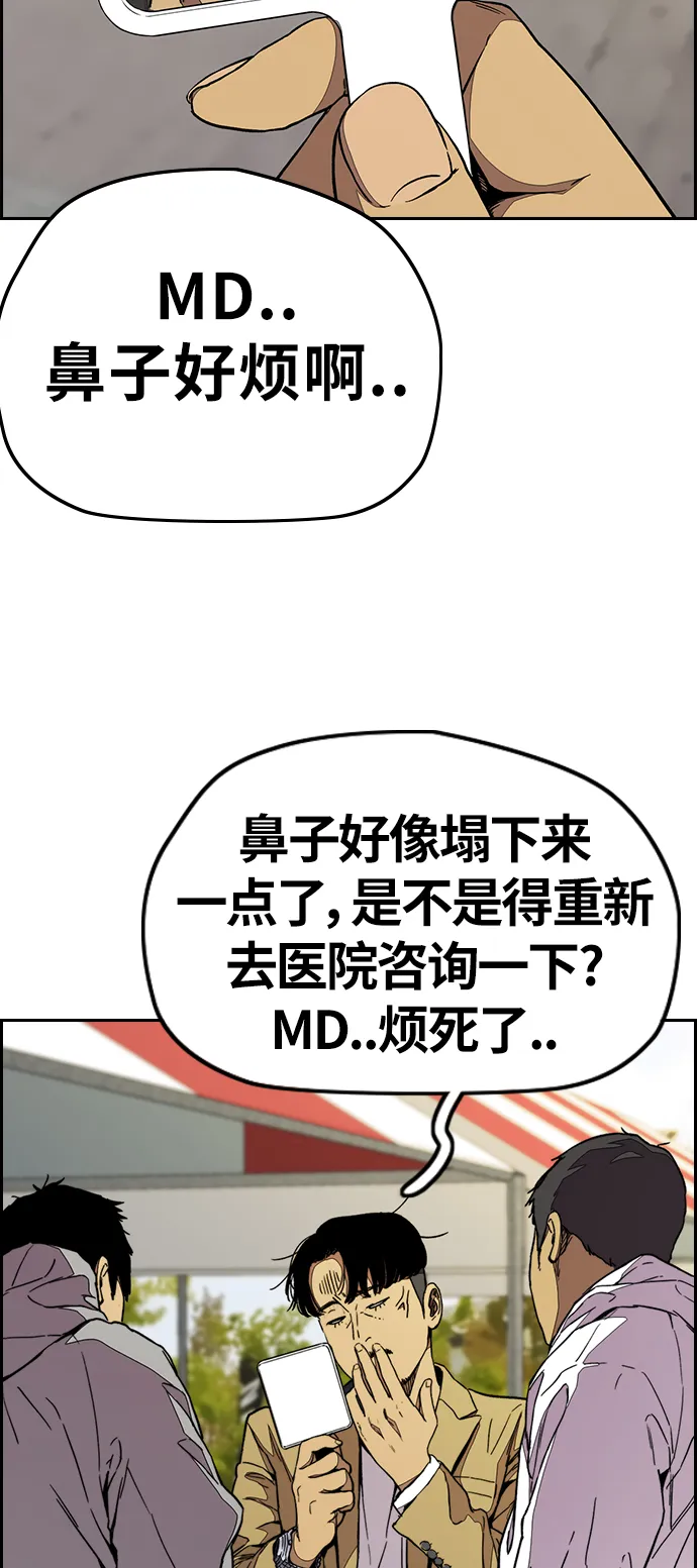 [第3部] 第69话 专场比赛 第34页