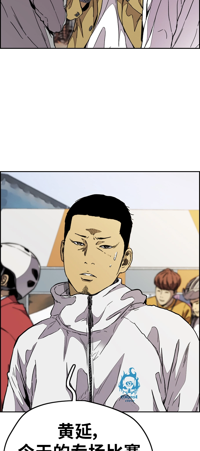 [第3部] 第69话 专场比赛 第35页