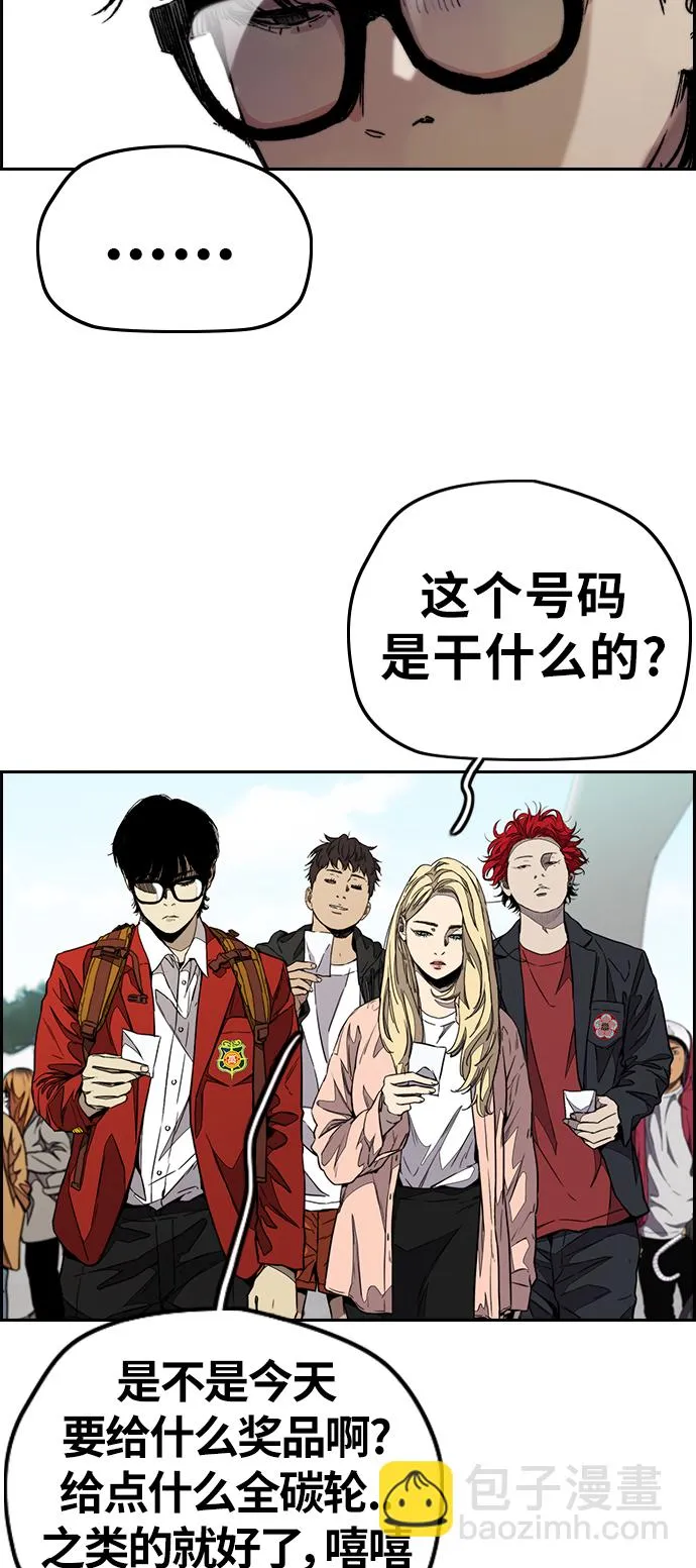[第3部] 第69话 专场比赛 第42页