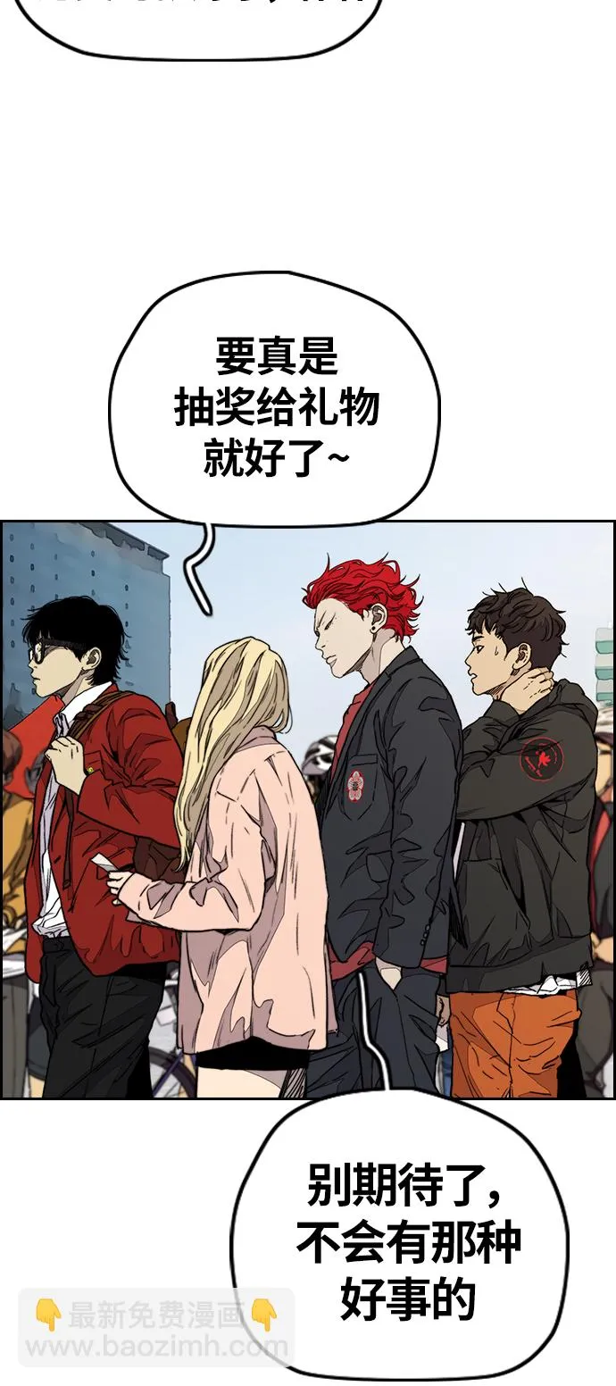 [第3部] 第69话 专场比赛 第43页