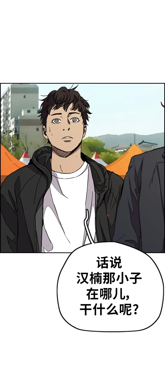 [第3部] 第69话 专场比赛 第44页