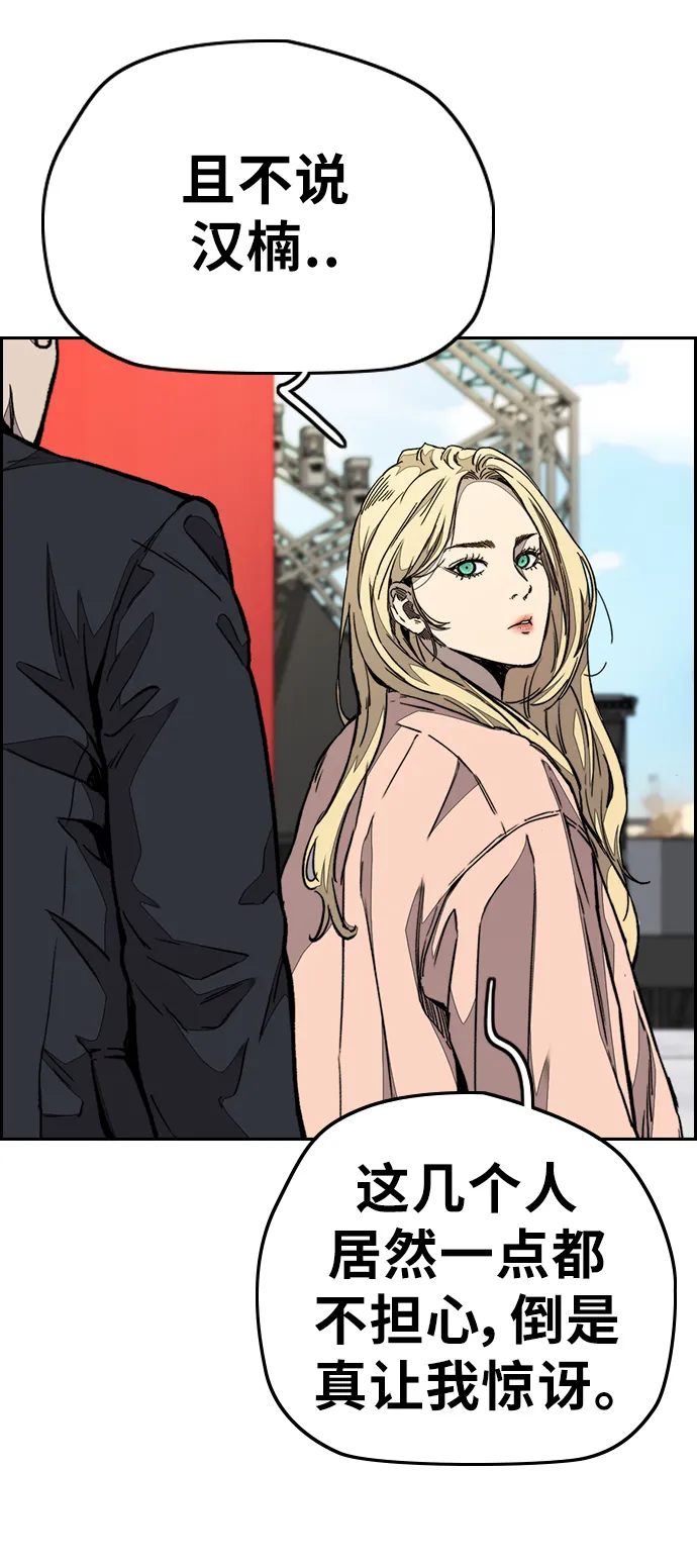 [第3部] 第69话 专场比赛 第45页