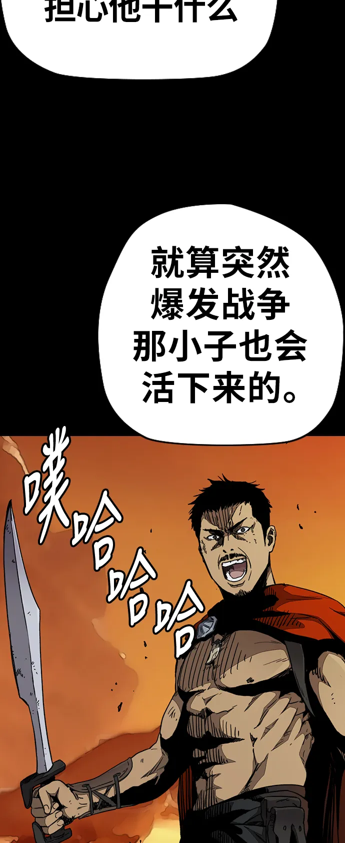 [第3部] 第69话 专场比赛 第47页