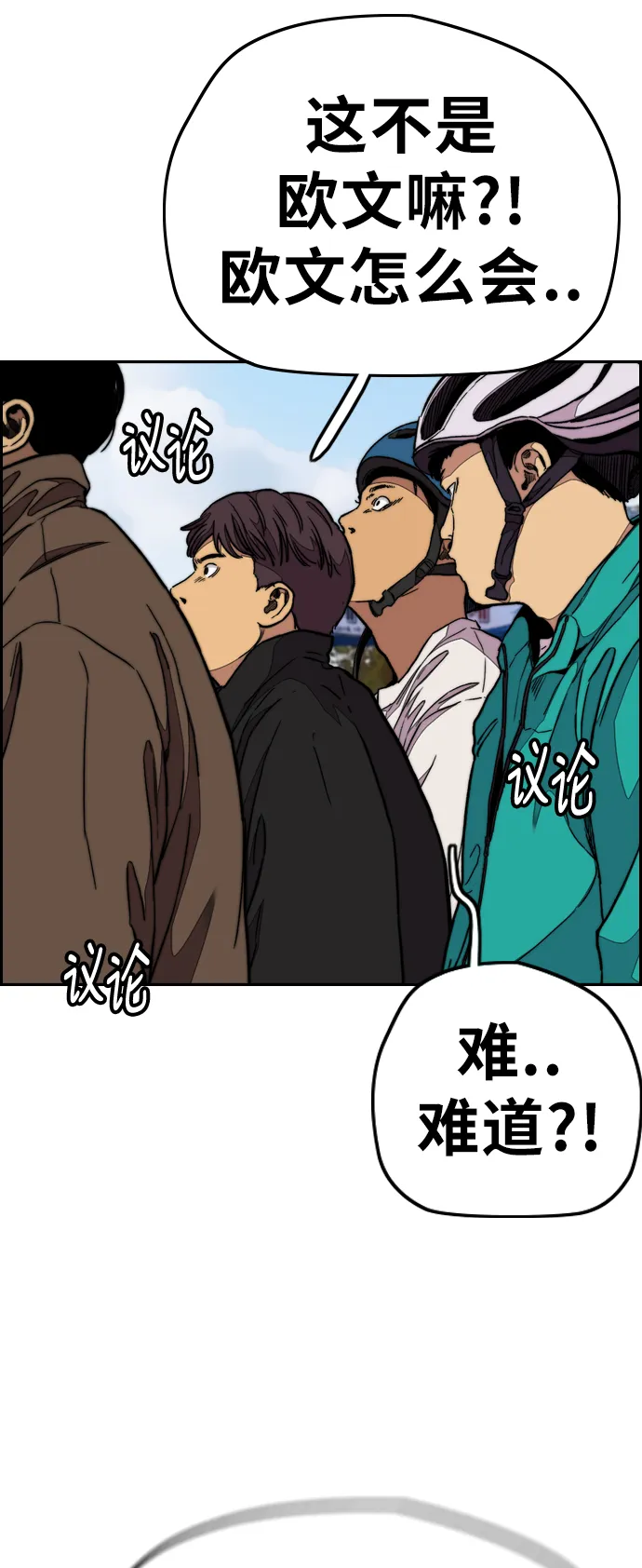 [第3部] 第69话 专场比赛 第57页
