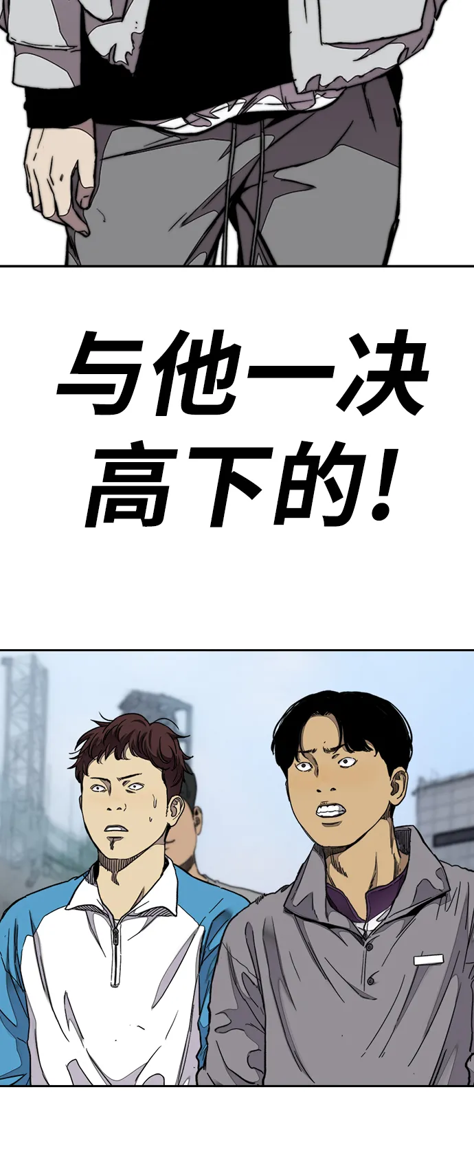[第3部] 第69话 专场比赛 第60页