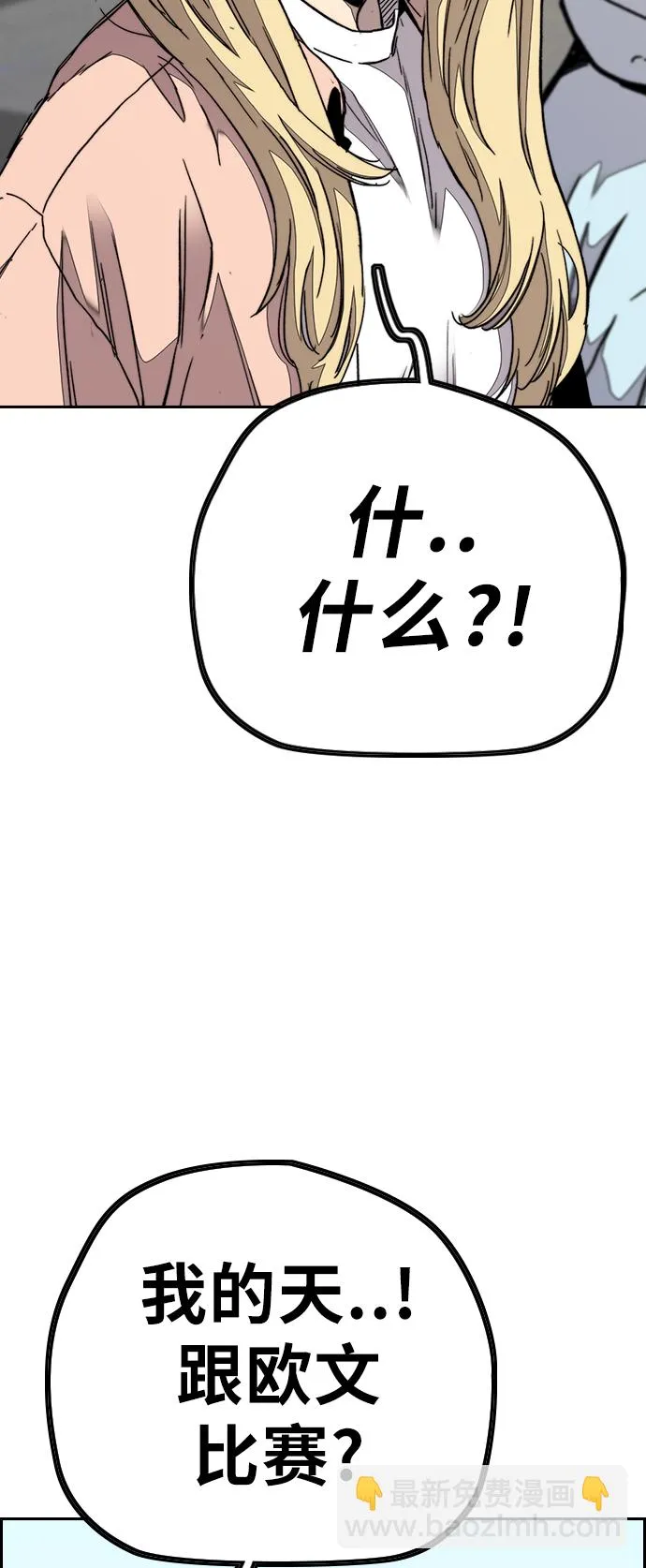 [第3部] 第69话 专场比赛 第64页