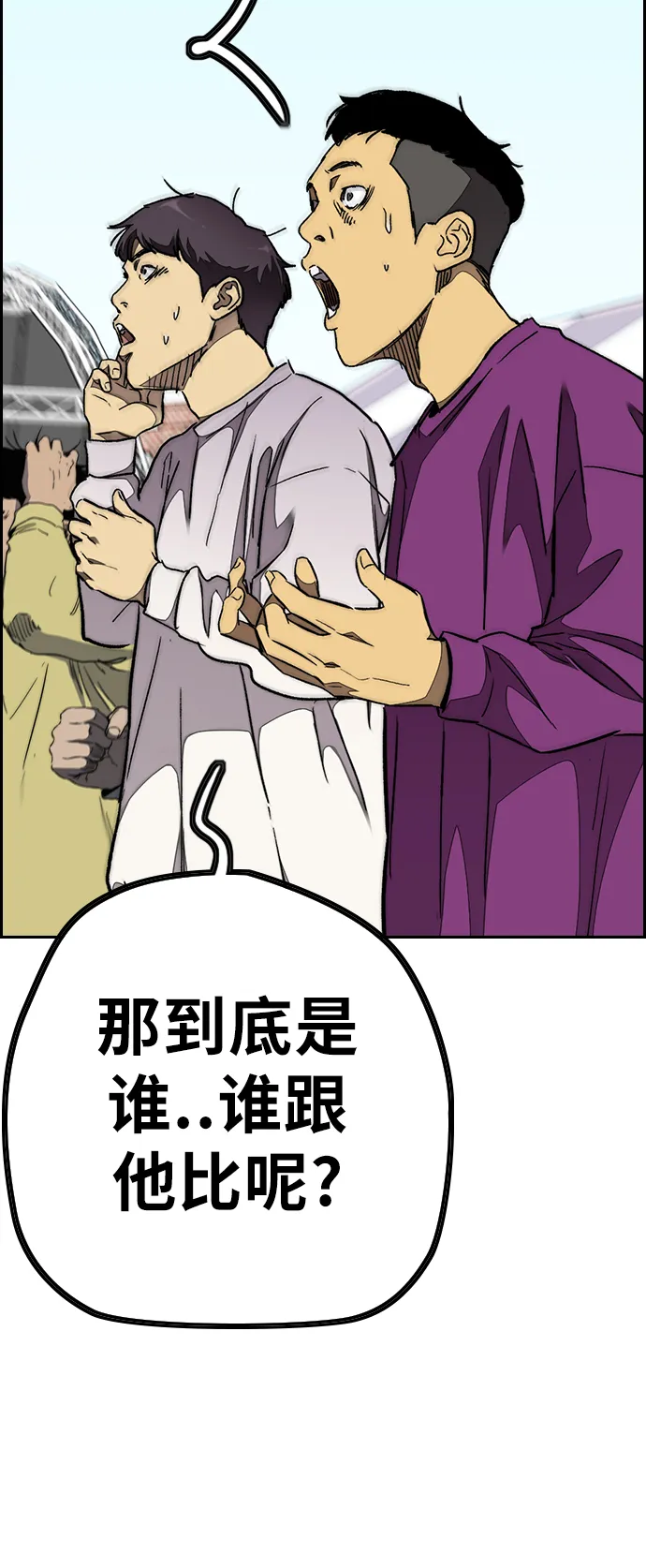 [第3部] 第69话 专场比赛 第65页