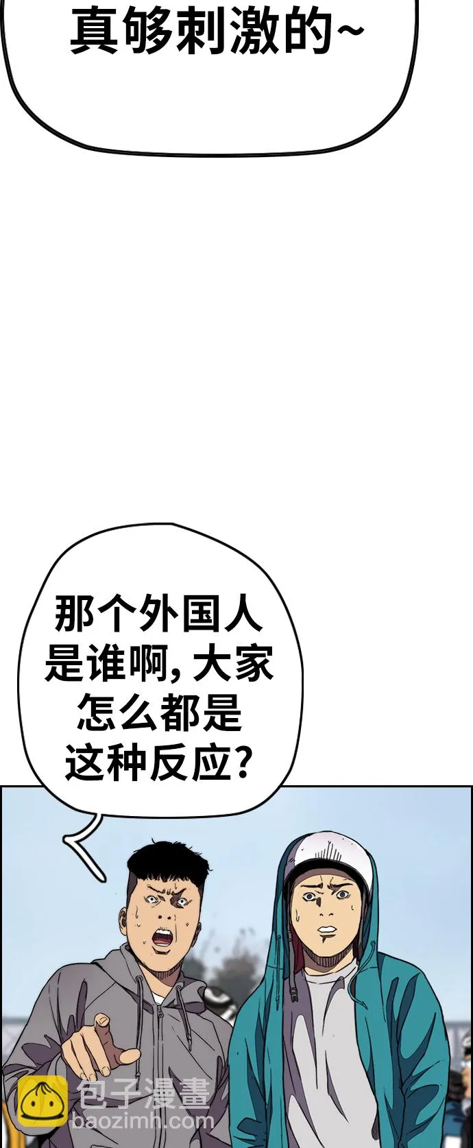 [第3部] 第69话 专场比赛 第67页
