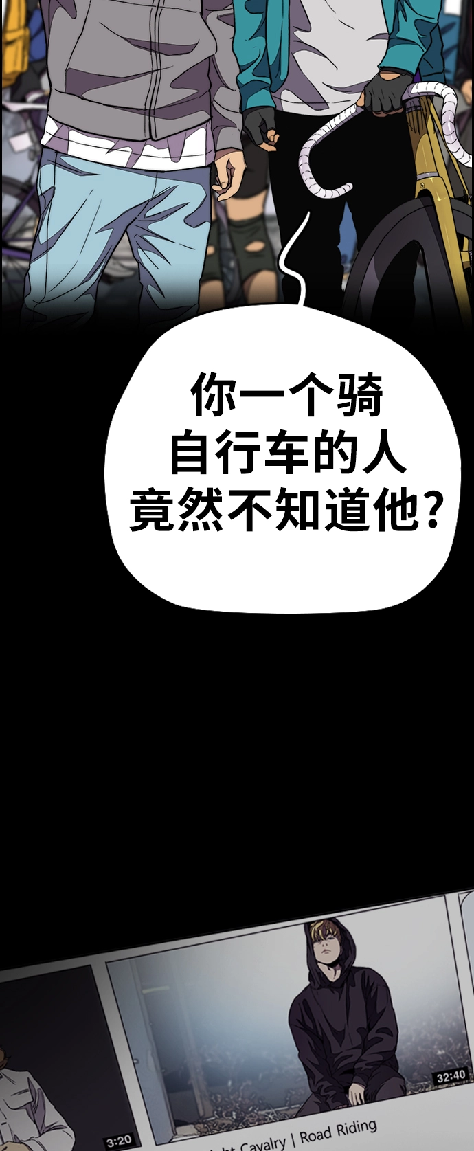 [第3部] 第69话 专场比赛 第68页