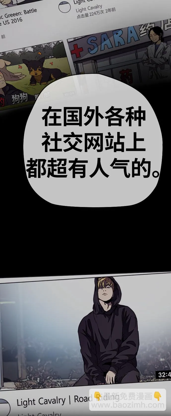 [第3部] 第69话 专场比赛 第69页