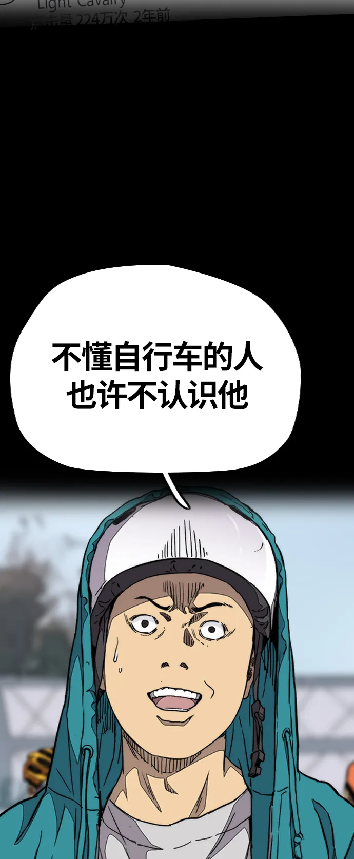 [第3部] 第69话 专场比赛 第70页