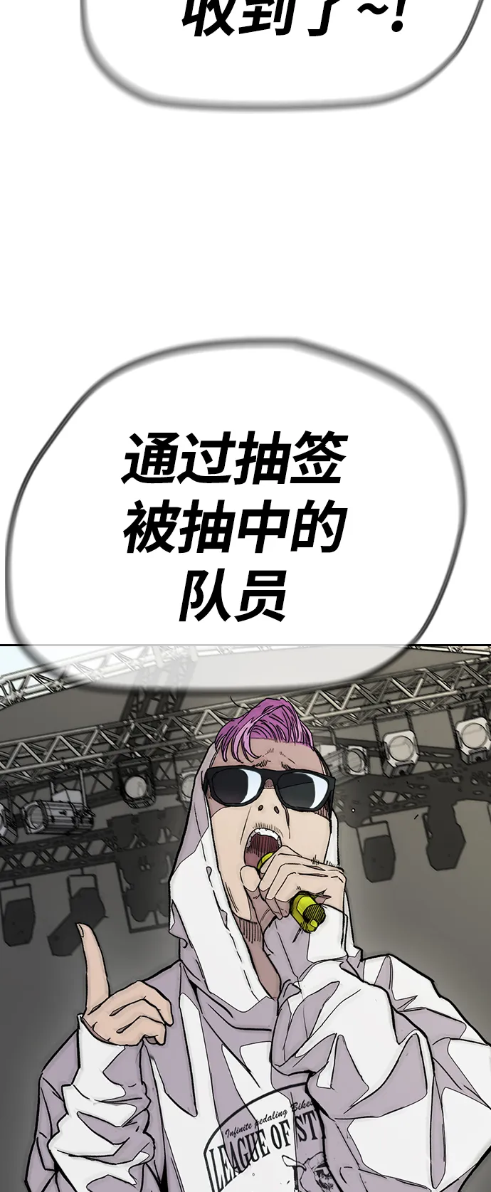 [第3部] 第69话 专场比赛 第73页