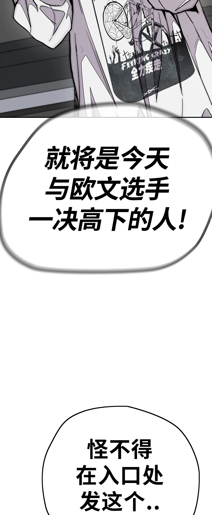 [第3部] 第69话 专场比赛 第74页