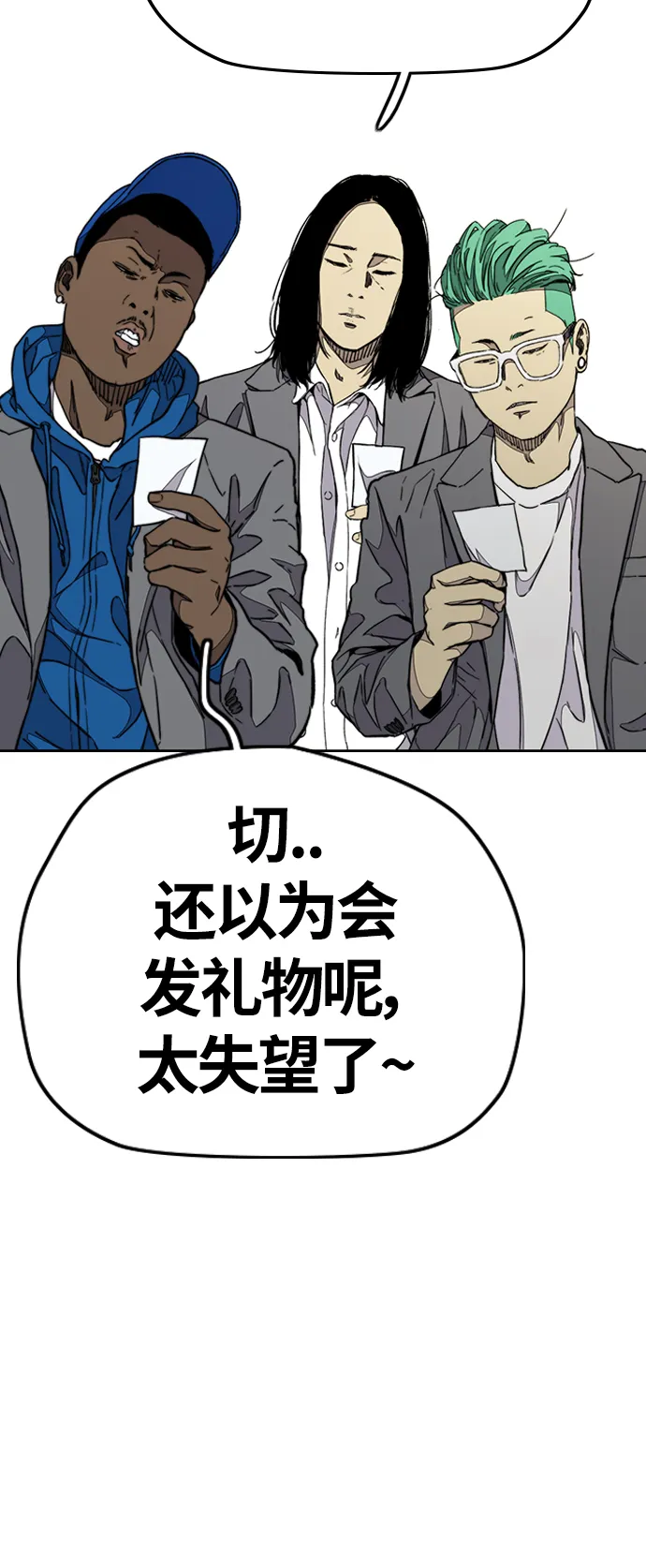 [第3部] 第69话 专场比赛 第75页