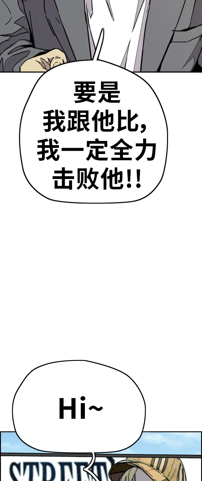 [第3部] 第69话 专场比赛 第77页