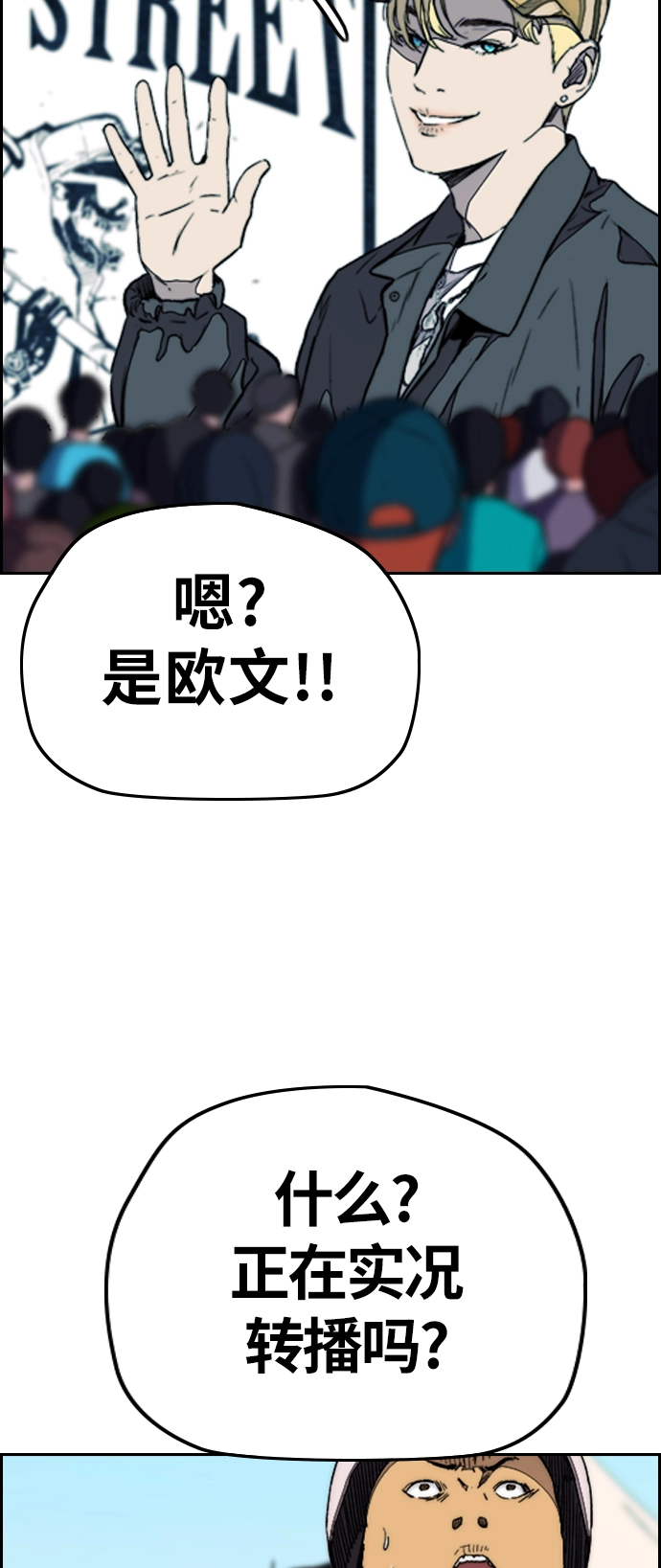 [第3部] 第69话 专场比赛 第78页