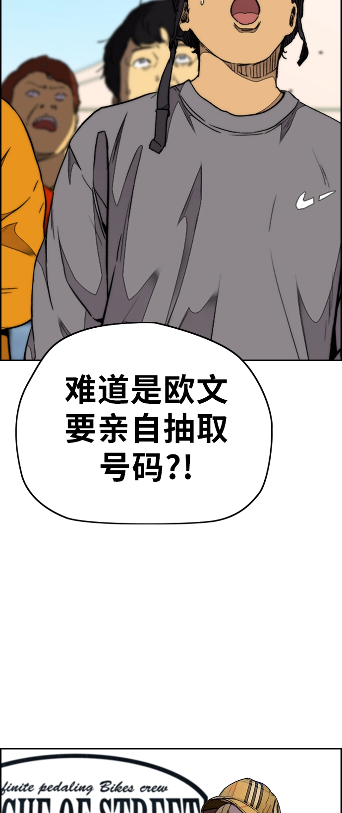 [第3部] 第69话 专场比赛 第79页