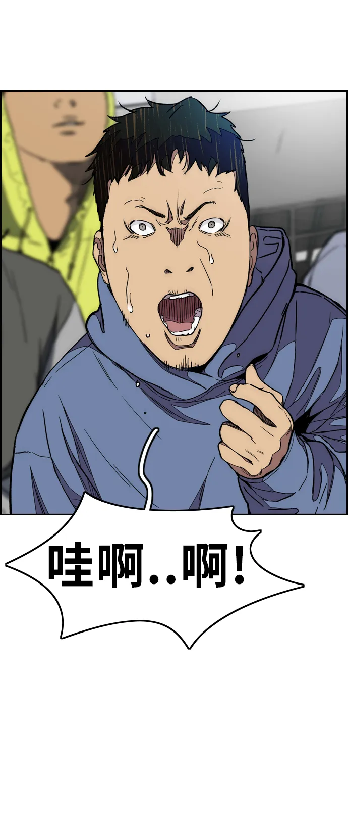[第3部] 第69话 专场比赛 第90页
