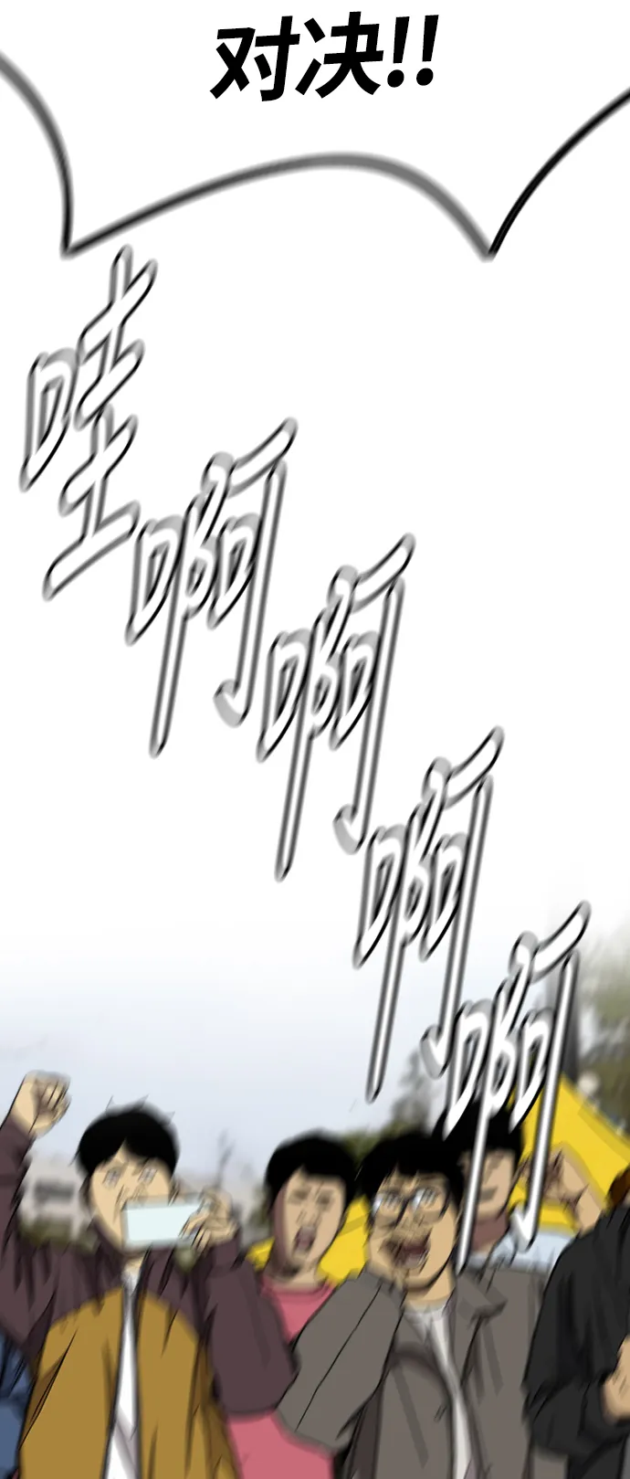 [第3部] 第69话 专场比赛 第96页