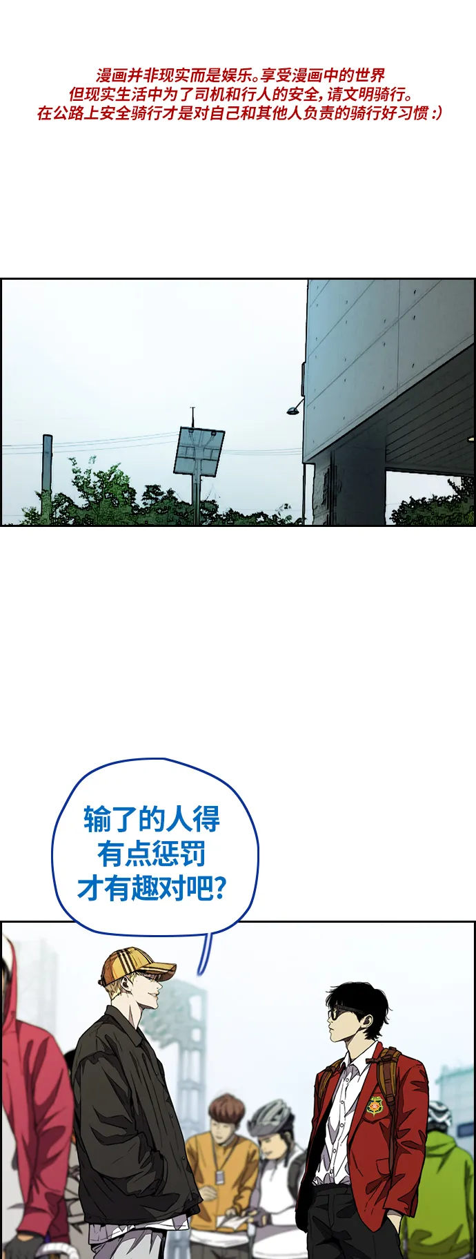 [第3部] 第71话 欧文的训练对手 第1页