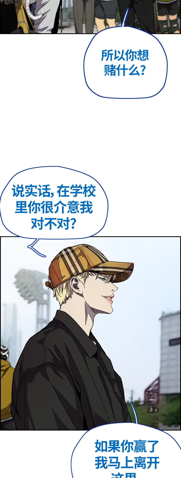 [第3部] 第71话 欧文的训练对手 第2页