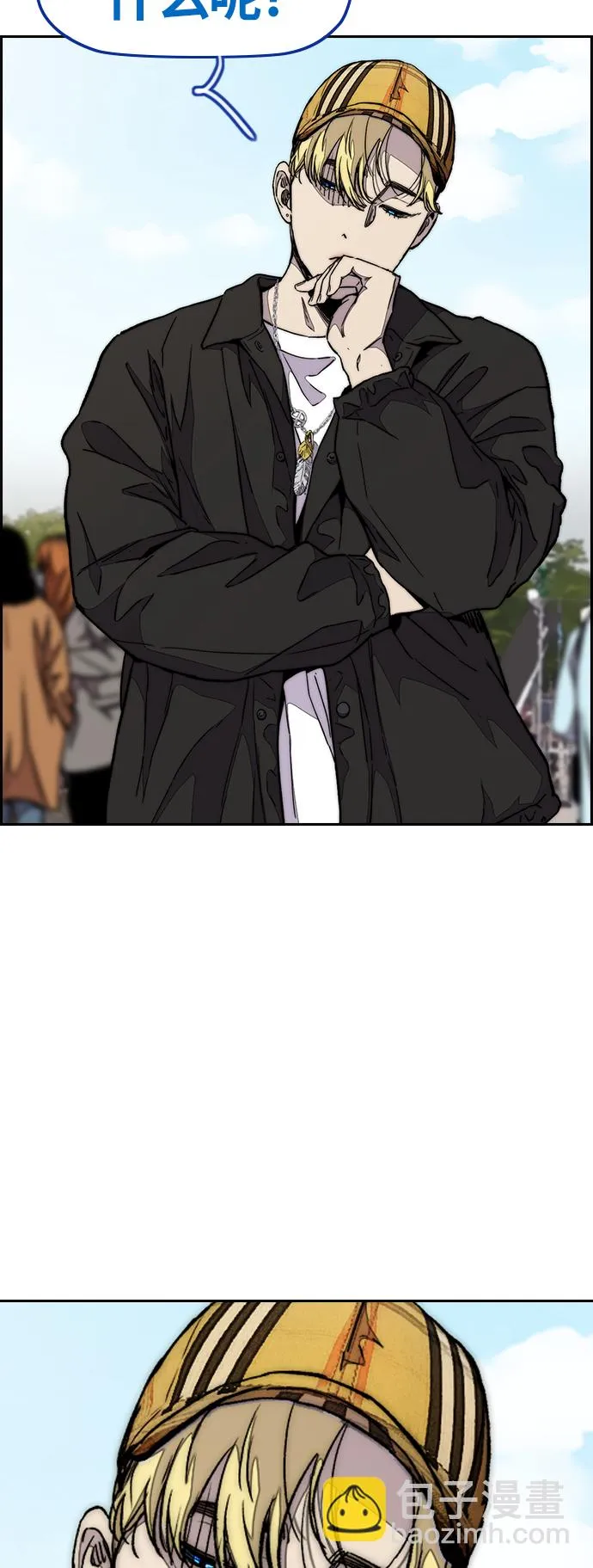 [第3部] 第71话 欧文的训练对手 第4页