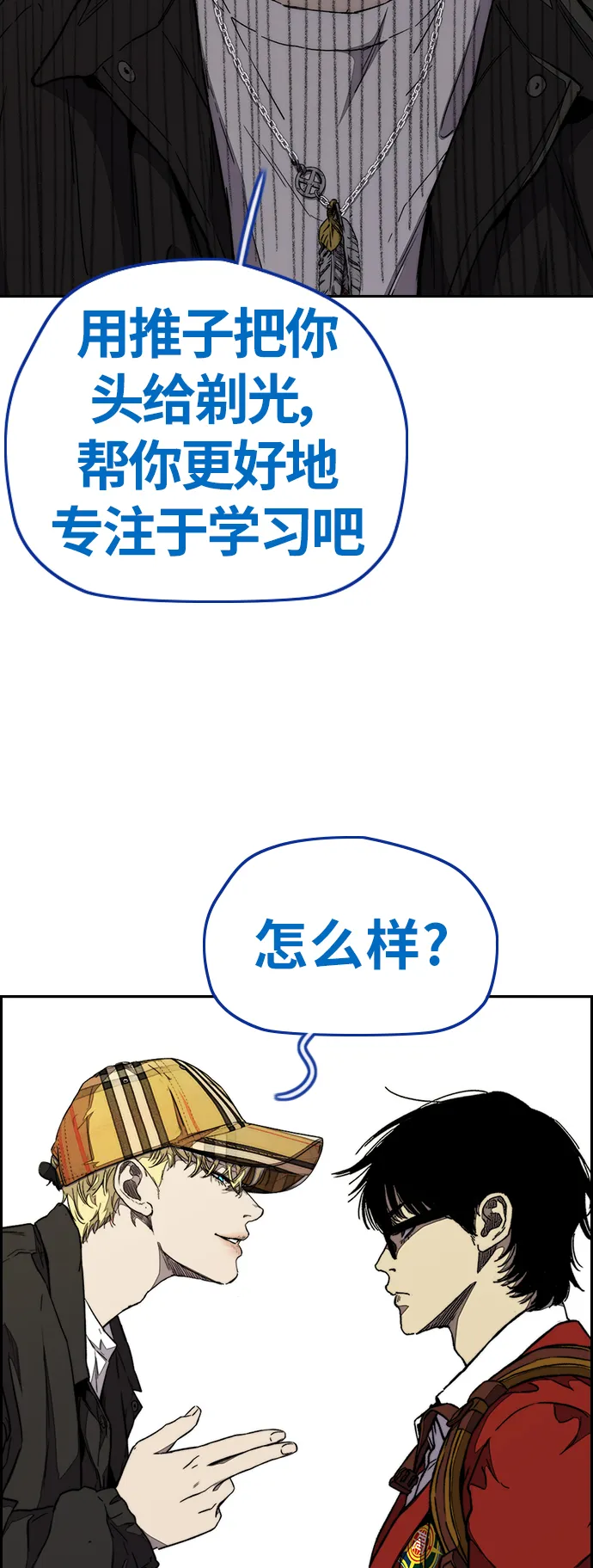 [第3部] 第71话 欧文的训练对手 第7页