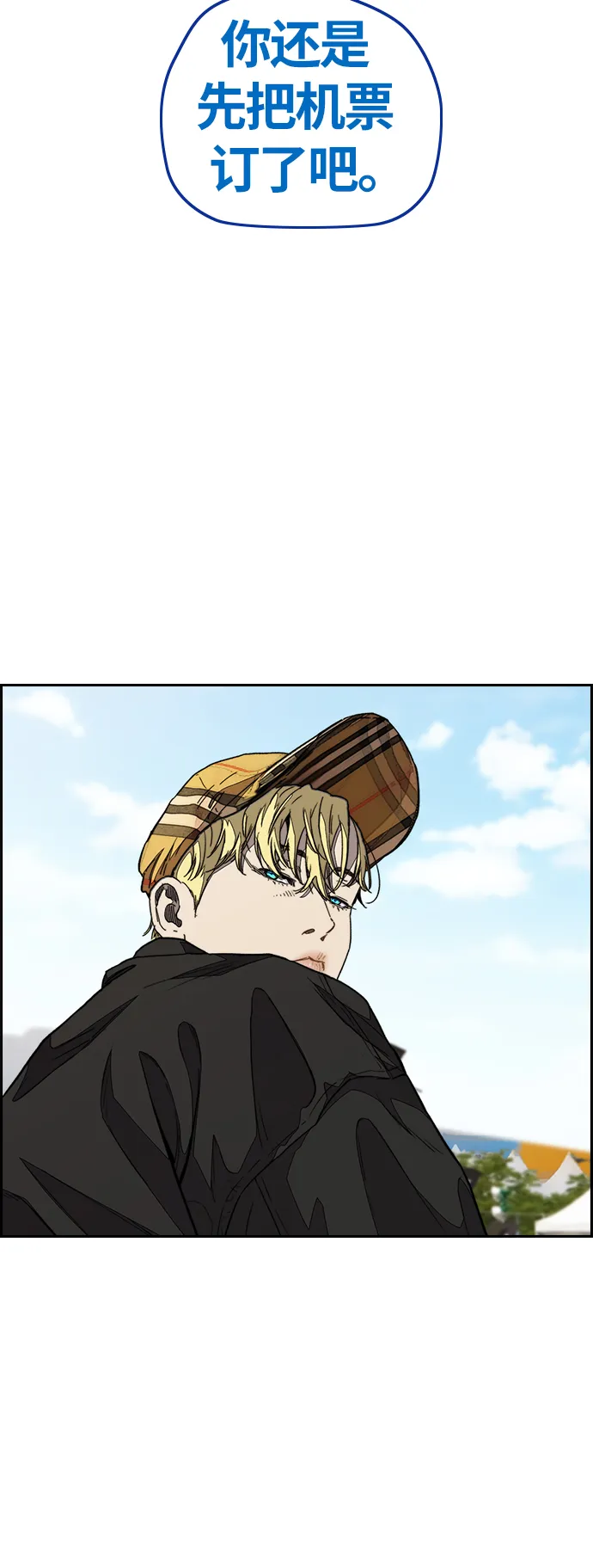 [第3部] 第71话 欧文的训练对手 第9页