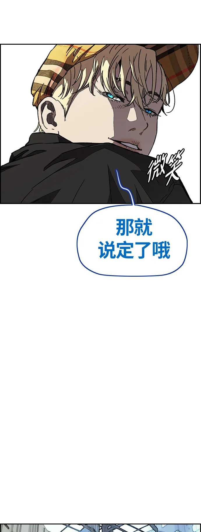 [第3部] 第71话 欧文的训练对手 第10页
