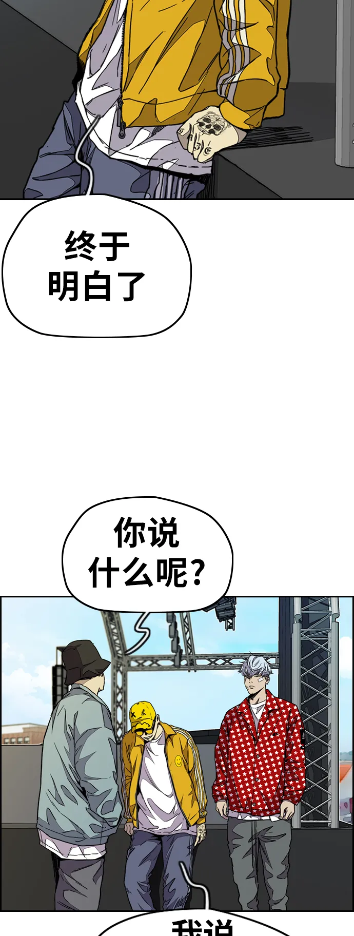 [第3部] 第71话 欧文的训练对手 第12页